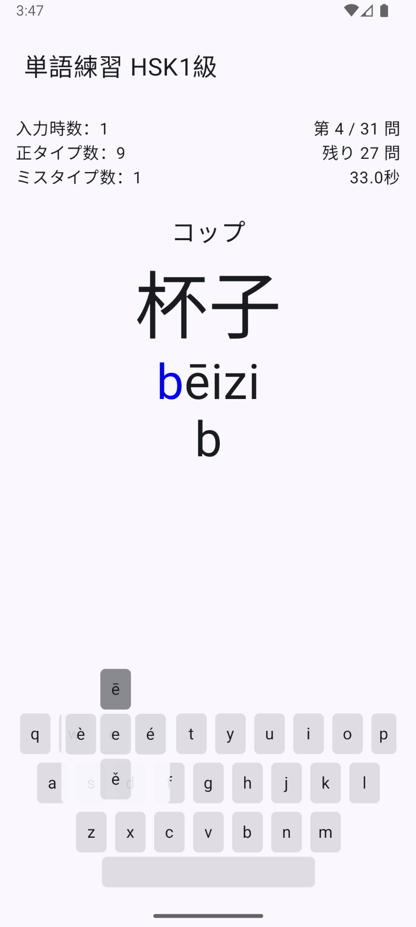 アプリ画面イメージ